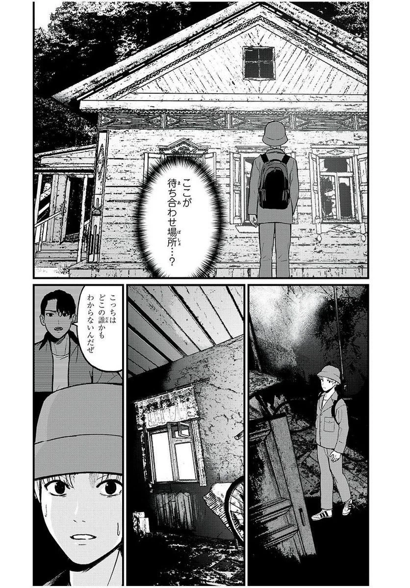 ページ 20 — 第13話