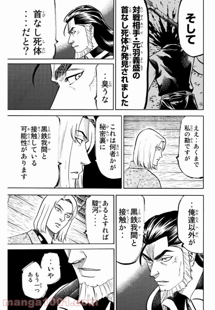 ページ 3 — 第80話