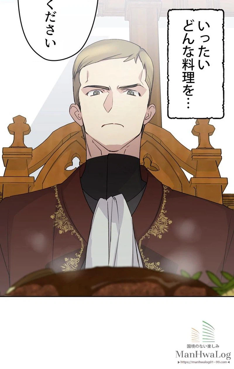 ページ 5 — 第14話