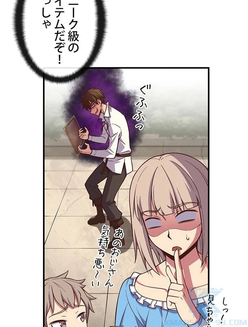 ページ 23 — 第135話