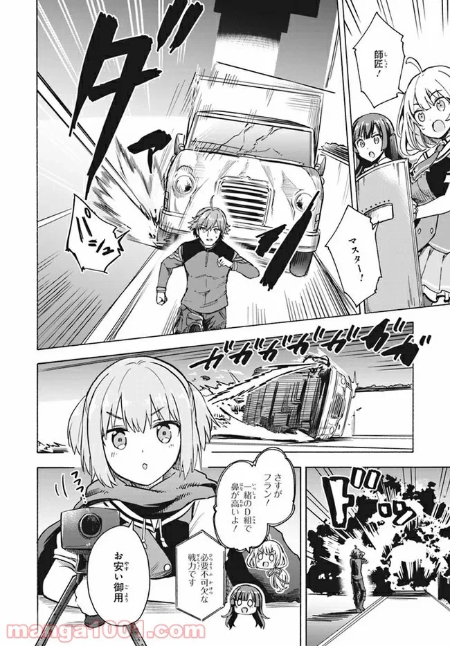 ページ 5 — 第5話