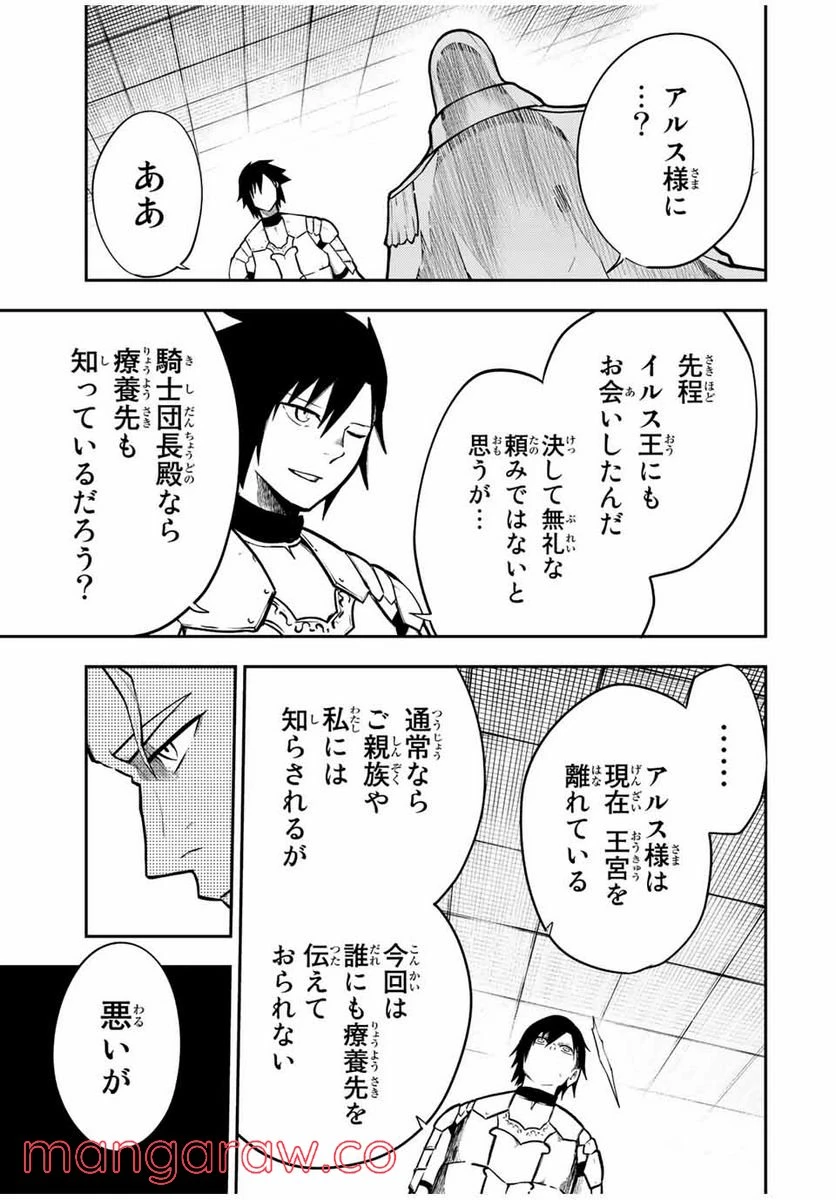 ページ 9 — 第85話