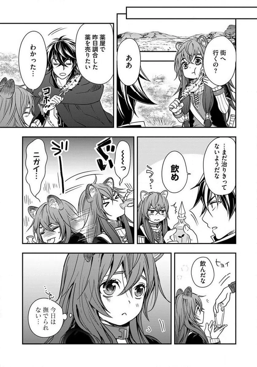 ページ 21 — 第3話