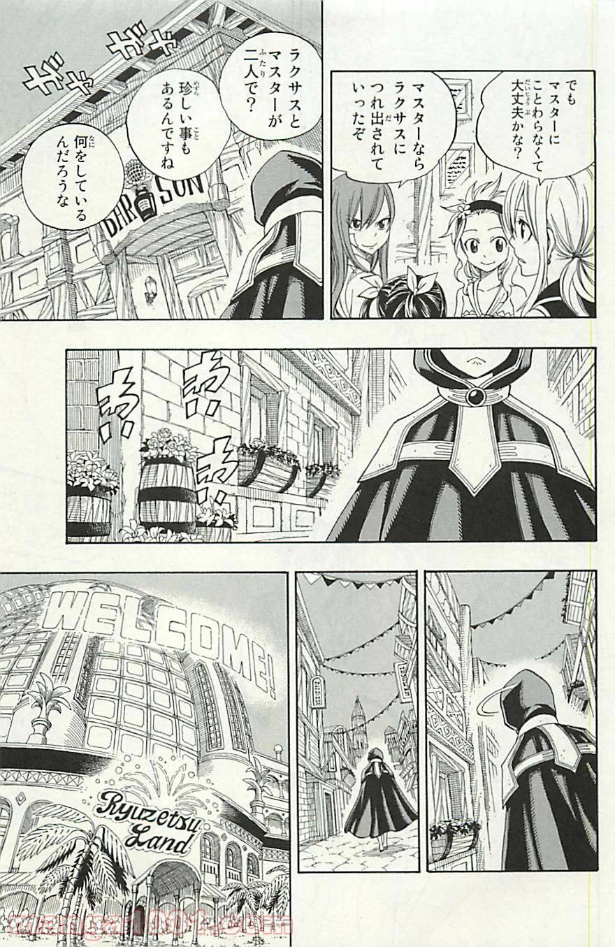 ページ 3 — 第298話