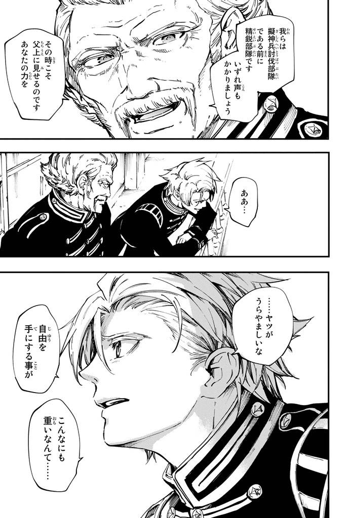 ページ 15 — 第31話