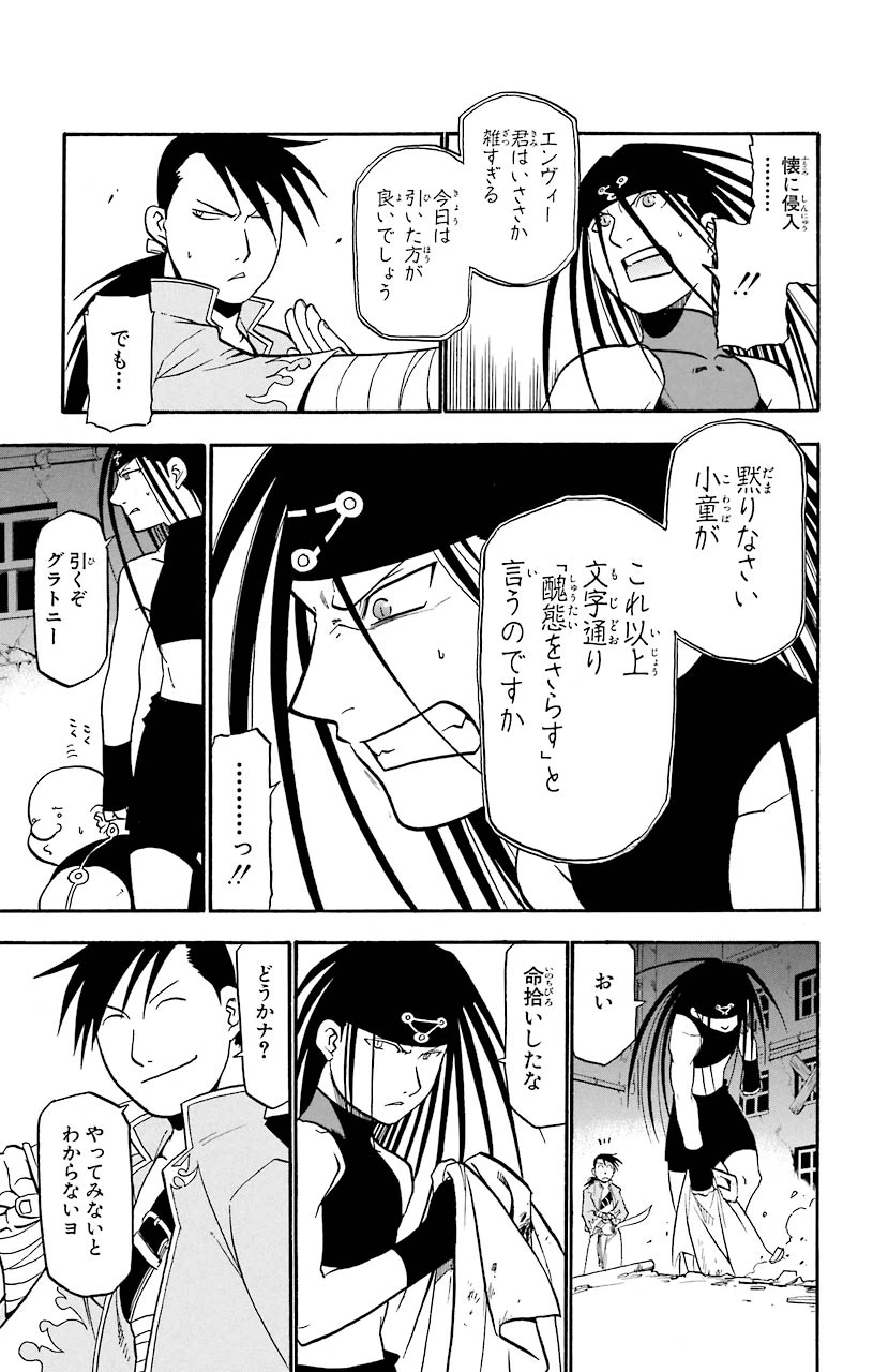 ページ 17 — 第39話