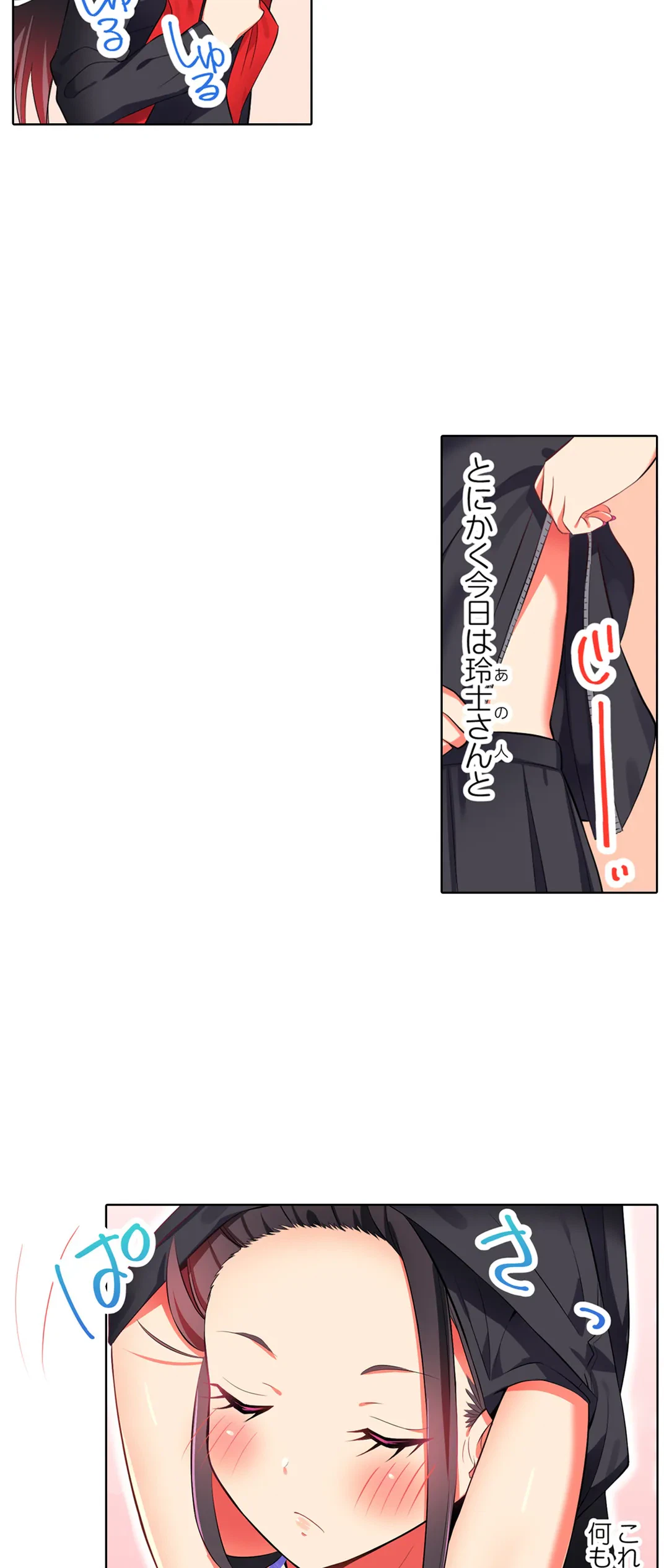 ページ 12 — 第7話
