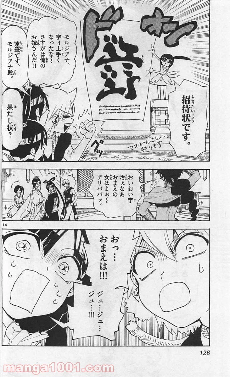 ページ 14 — 第325話