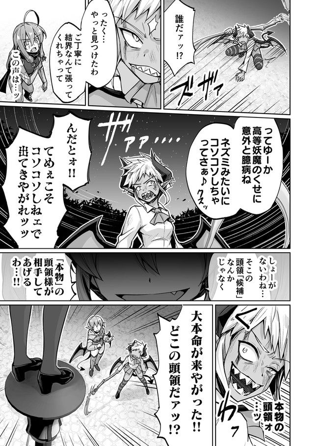 ページ 9 — 第49話