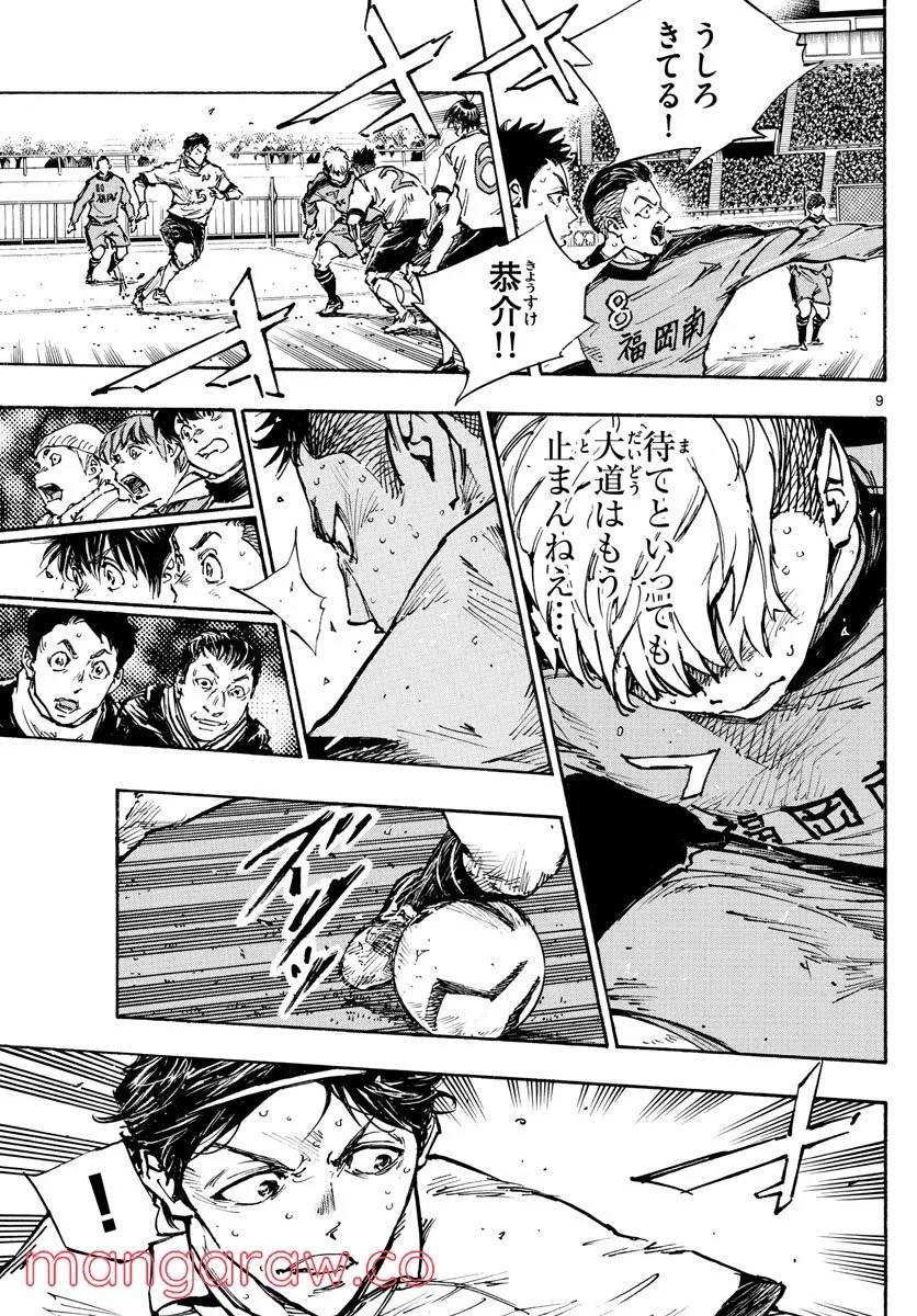ページ 9 — 第476話