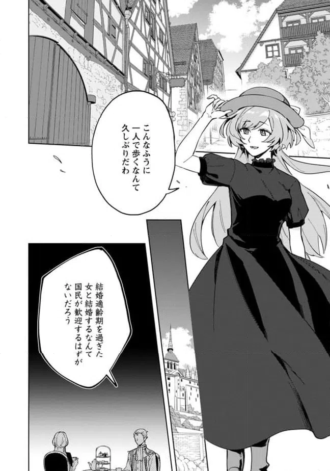ページ 4 — 第1.1話