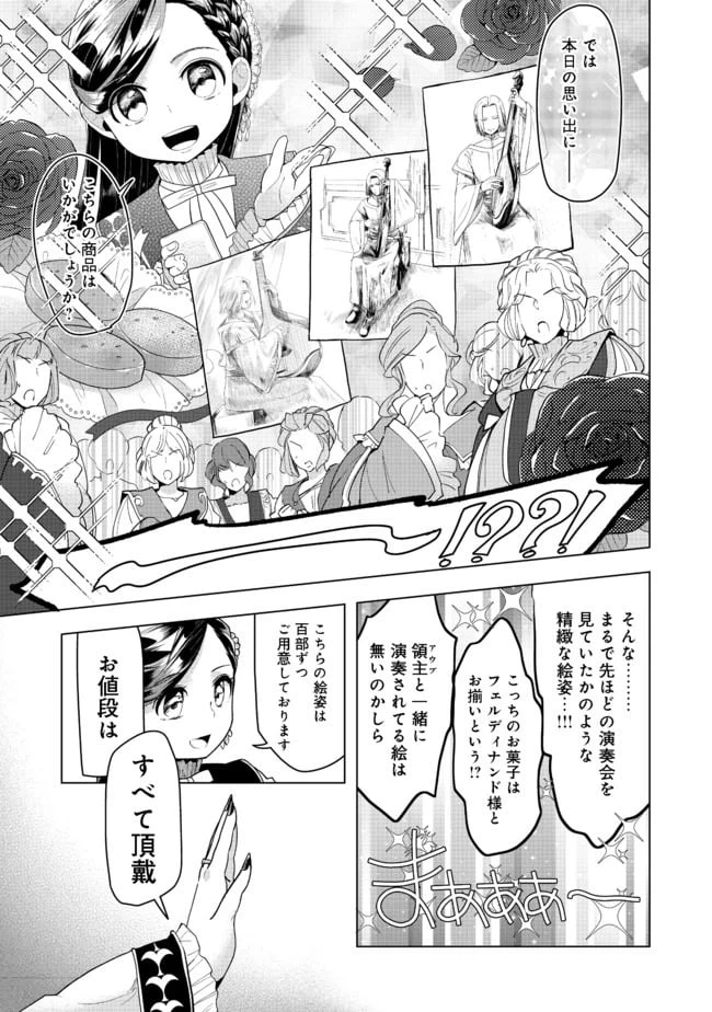 ページ 19 — 第20.2話