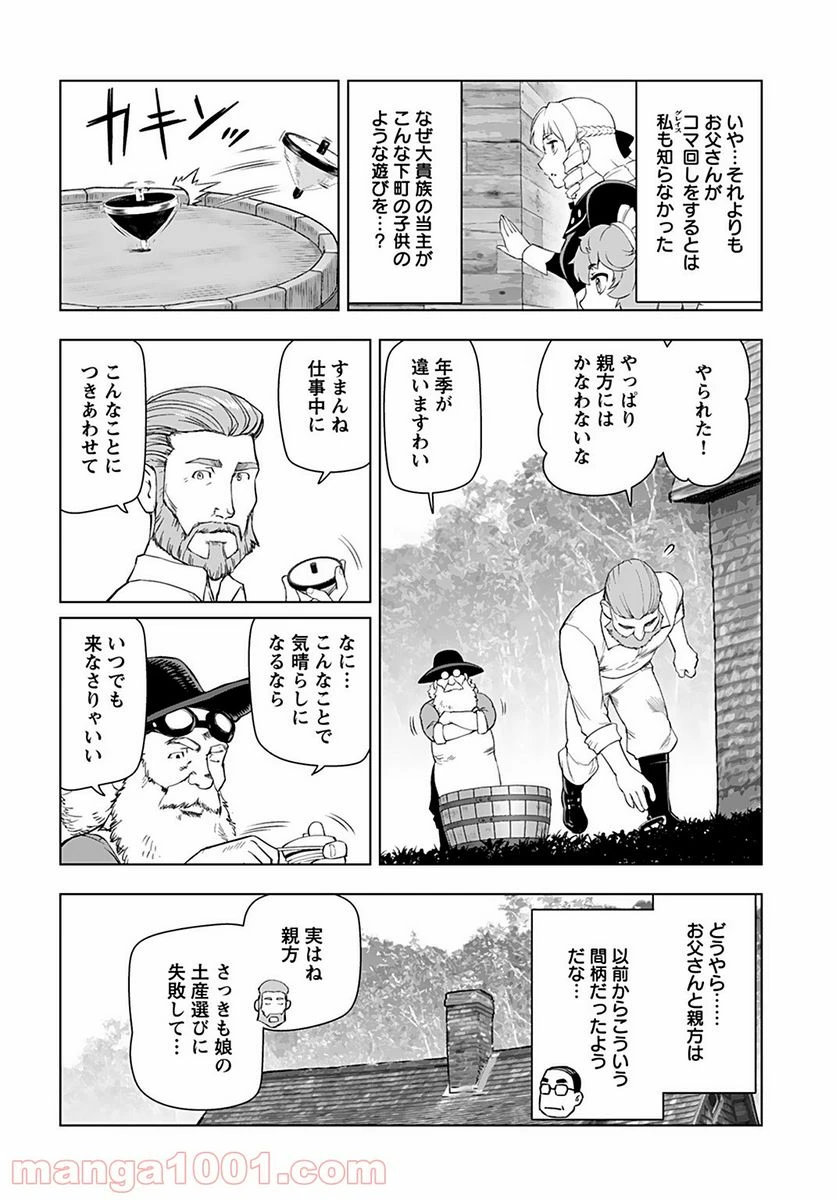 ページ 12 — 第13話