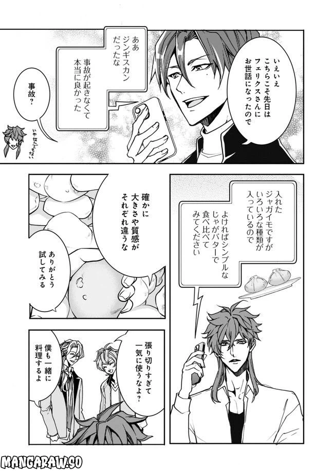 ページ 5 — 第13話