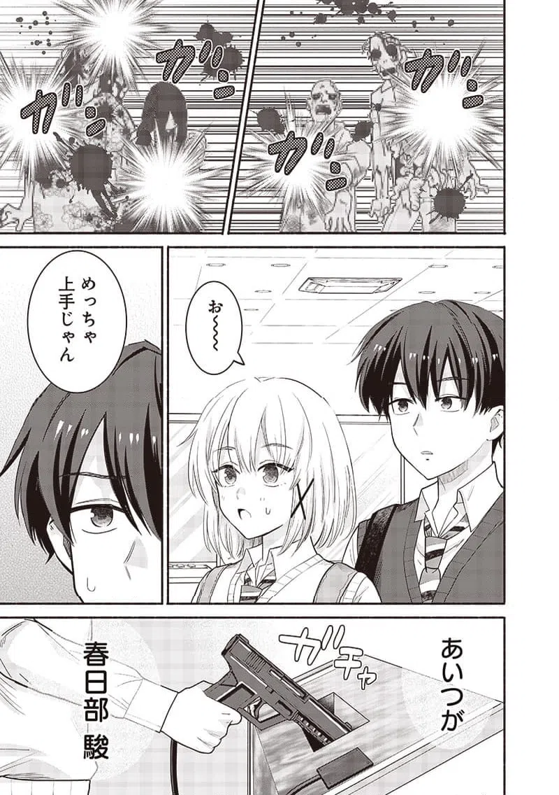ページ 7 — 第45話