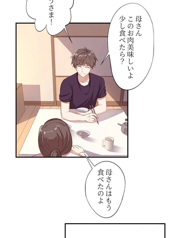 ページ 31 — 第10話