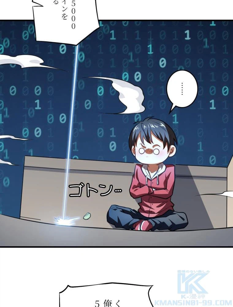 ページ 17 — 第140話