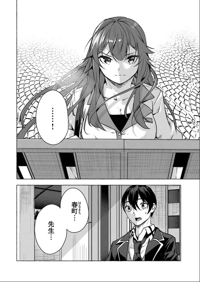 ページ 32 — 第14話