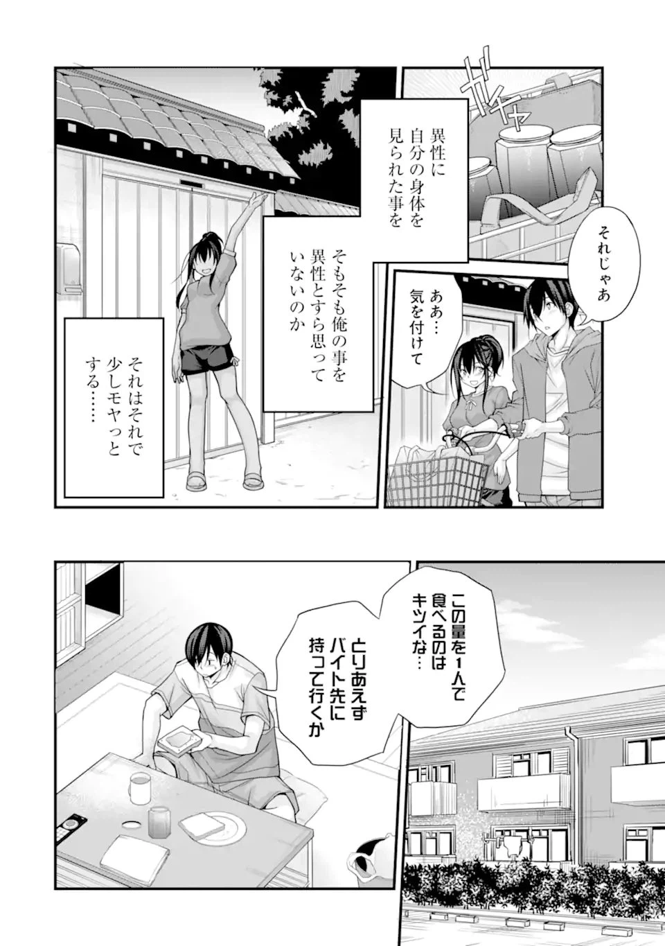 ページ 18 — 第4.1話