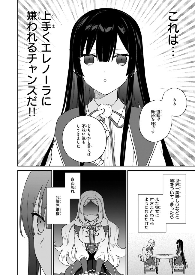 ページ 7 — 第12.22話
