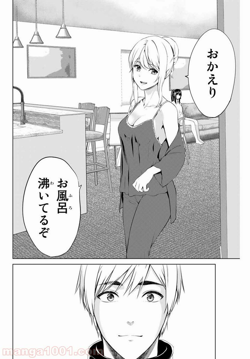 ページ 18 — 第179話