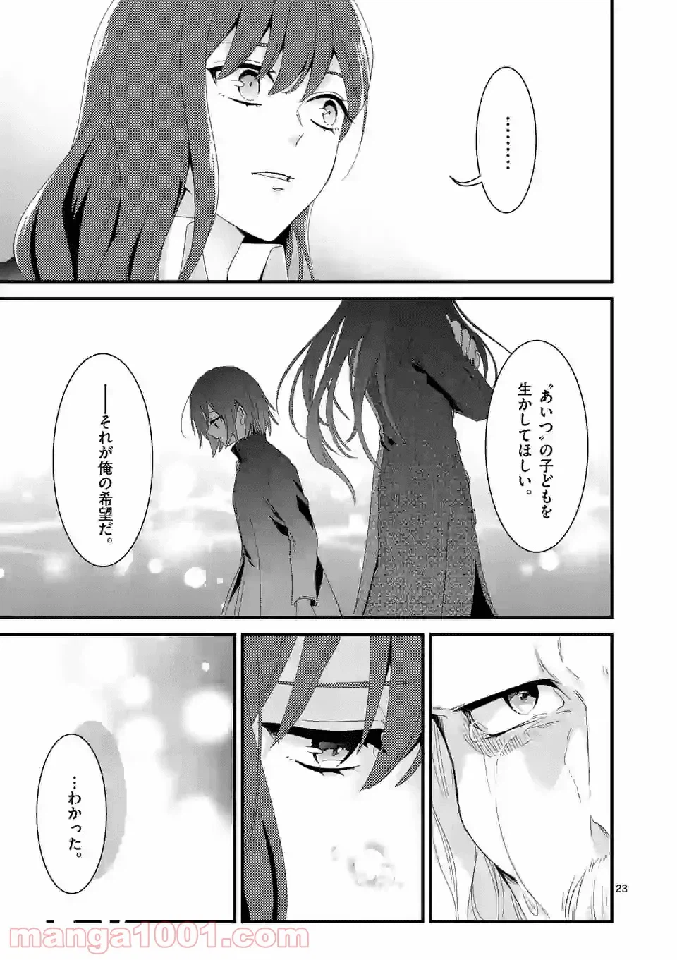 ページ 7 — 第12.2話