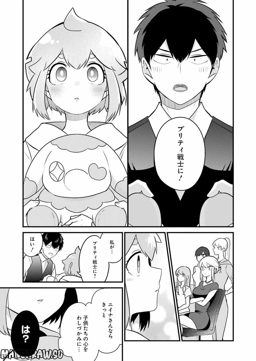 ページ 7 — 第21話