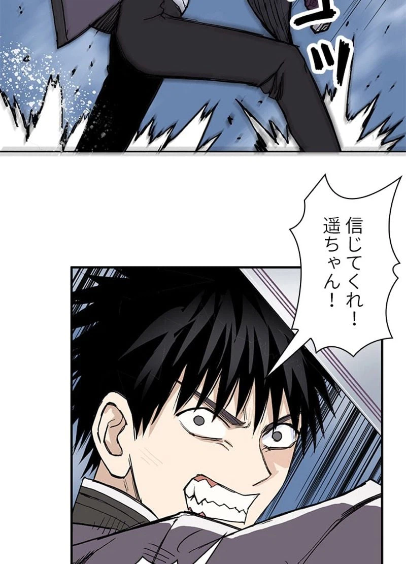 ページ 21 — 第258話