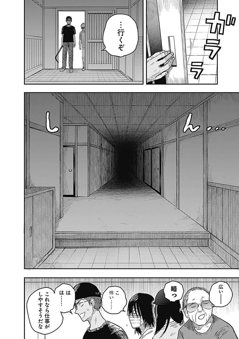 ページ 3 — 第18.2話