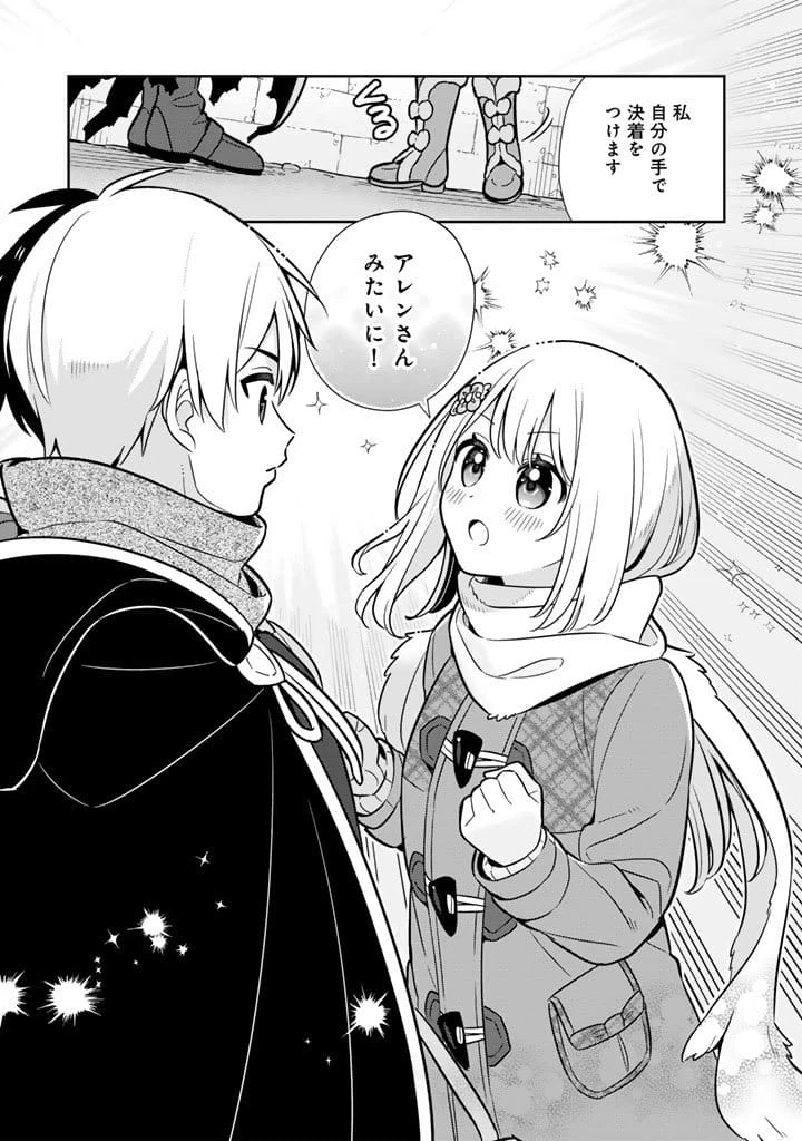 ページ 15 — 第105話