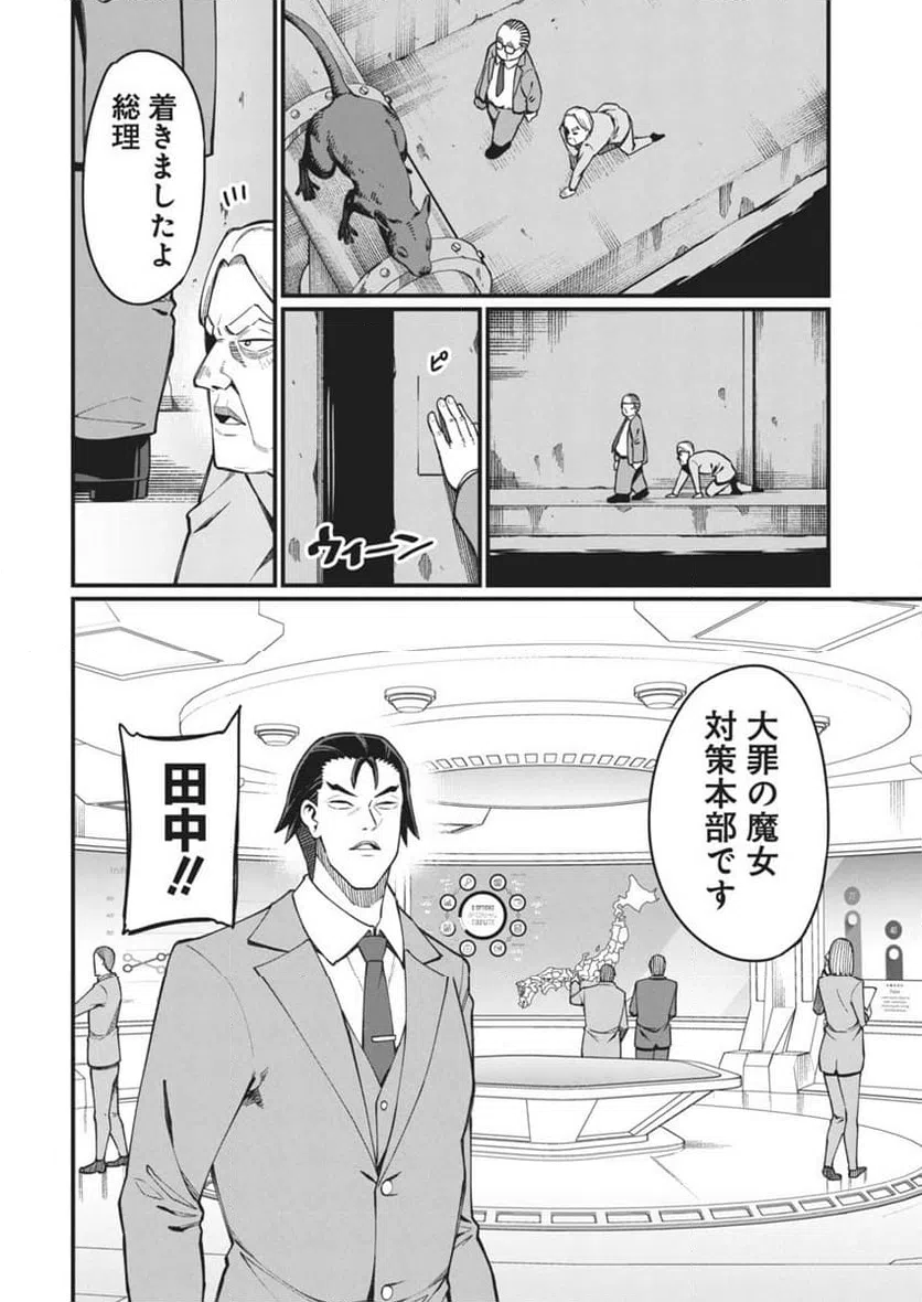 ページ 12 — 第46話