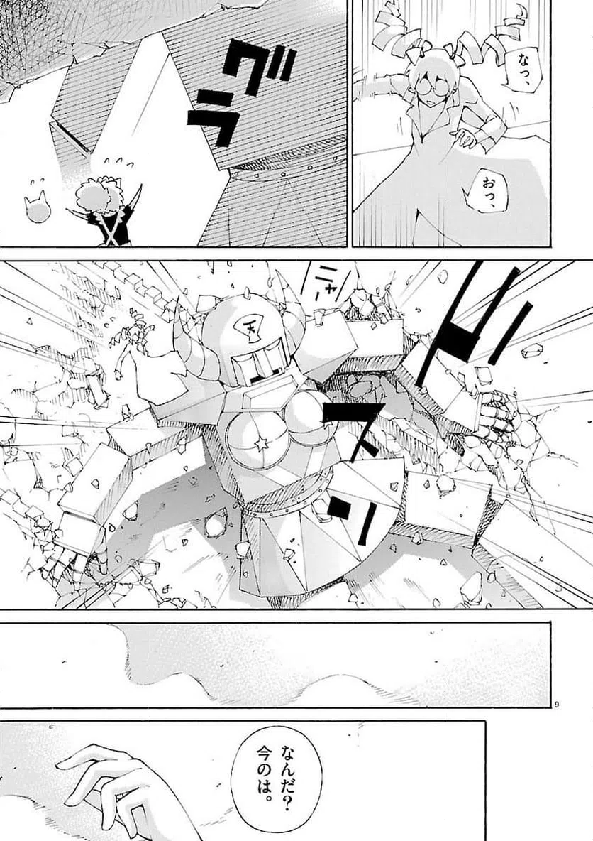 ページ 9 — 第31話