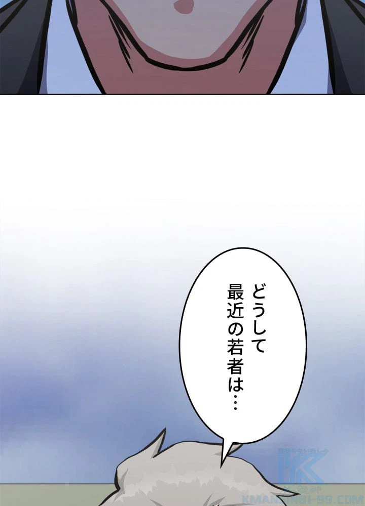 ページ 20 — 第52話