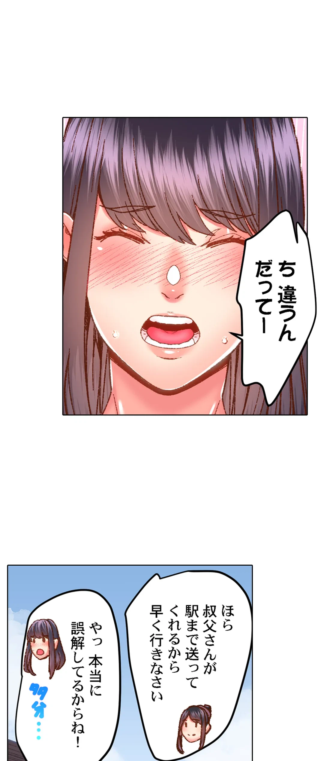 ページ 24 — 第60話