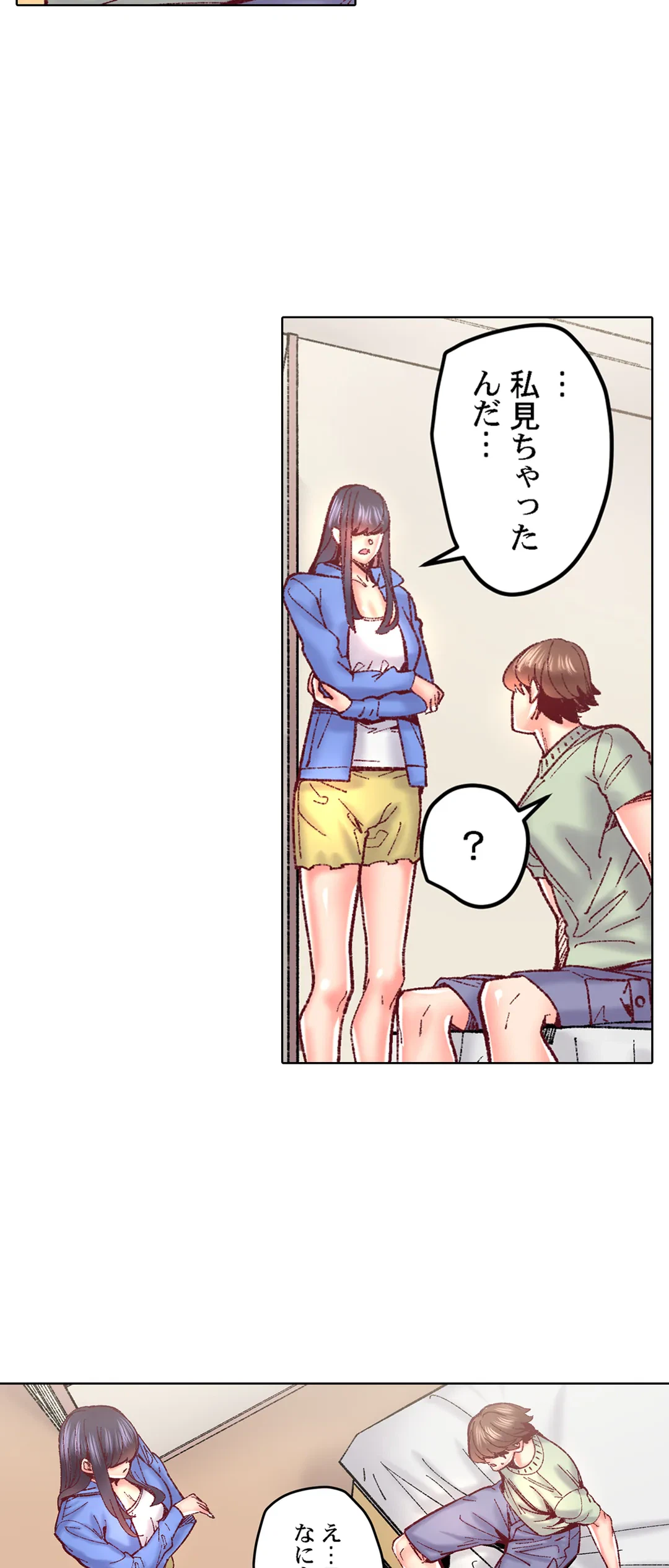 ページ 9 — 第80話