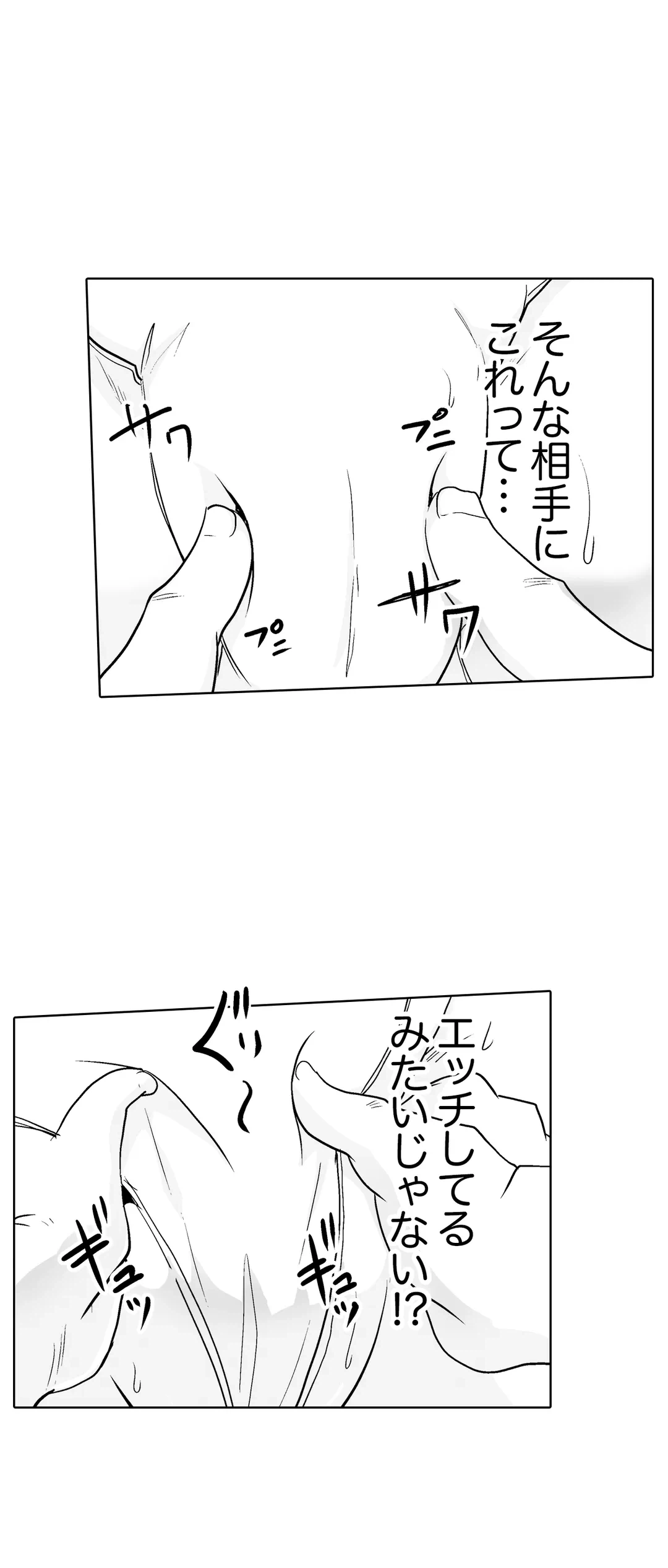 ページ 4 — 第35話