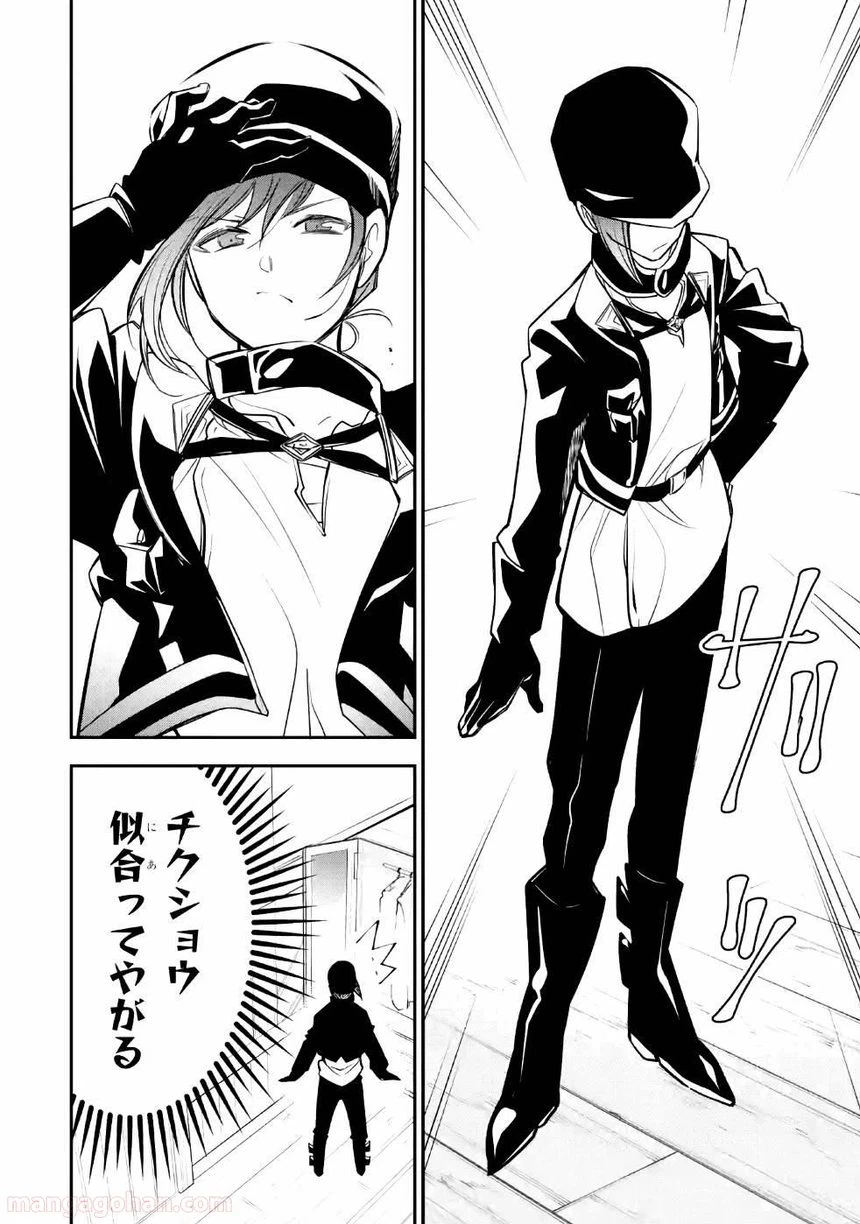 ページ 30 — 第7話