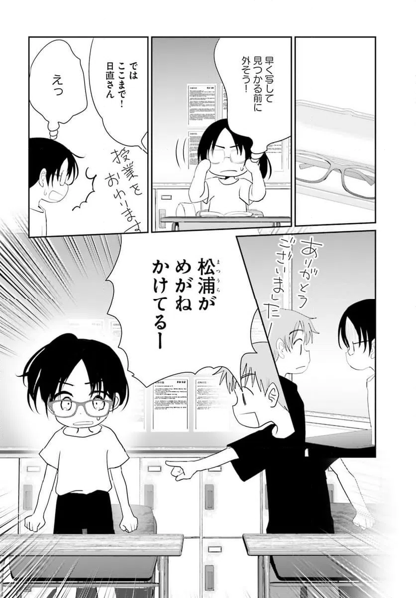 ページ 26 — 第21話