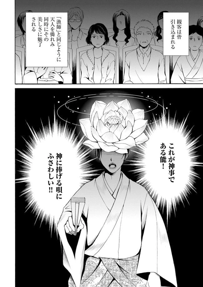 ページ 12 — 第1.1話