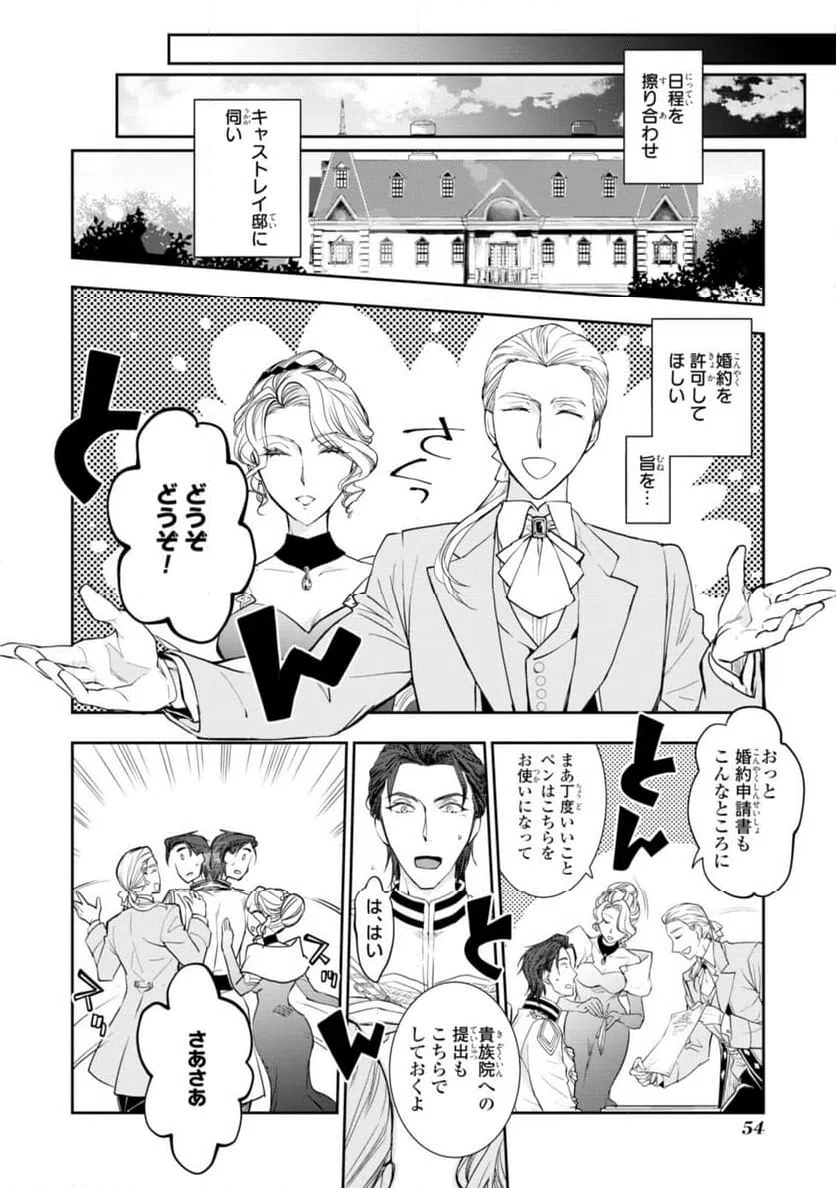 ページ 5 — 第7.2話