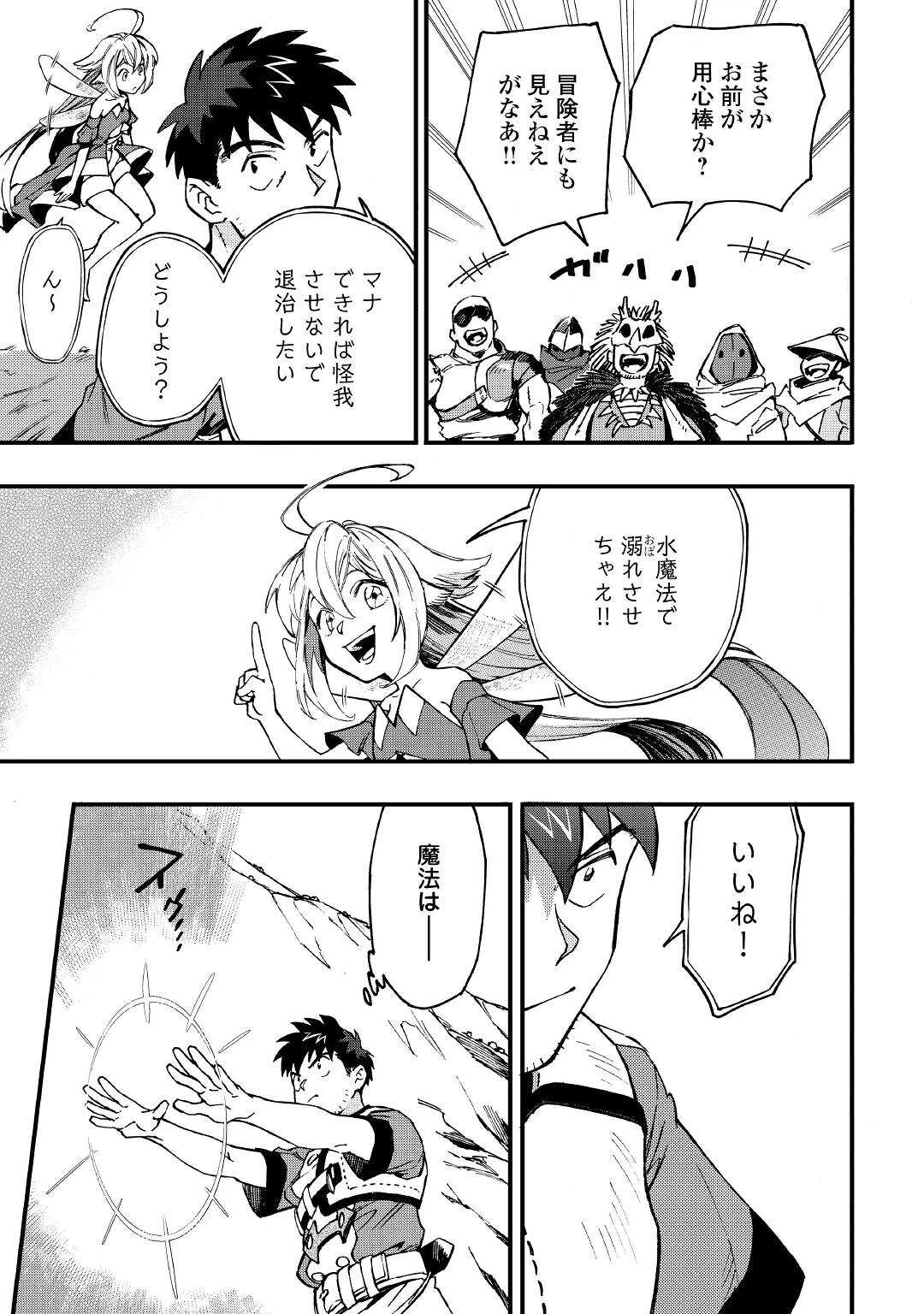 ページ 23 — 第6話