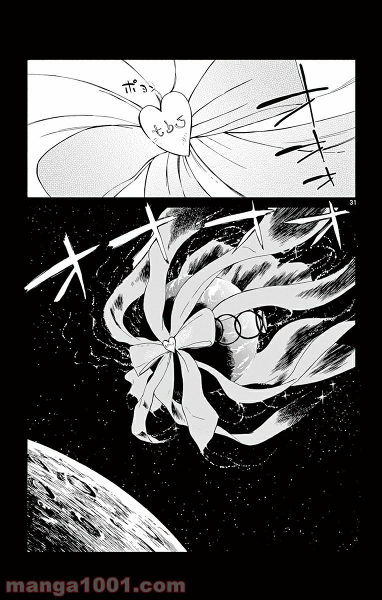 ページ 31 — 第17話