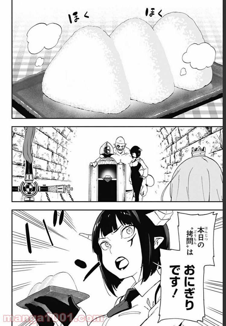 ページ 7 — 第34.5話