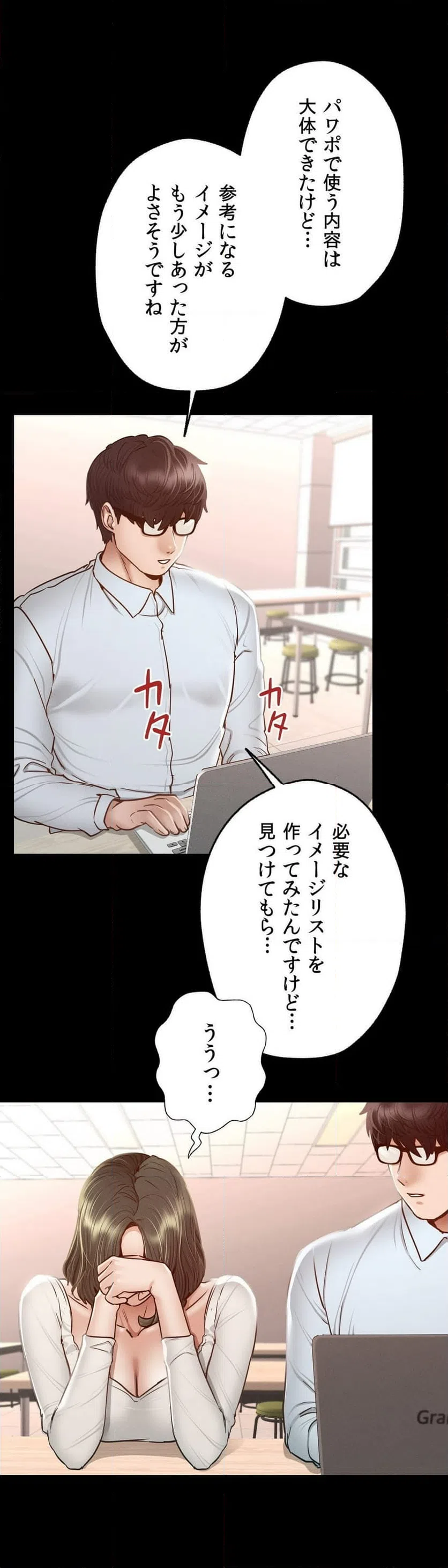 ページ 21 — 第5話