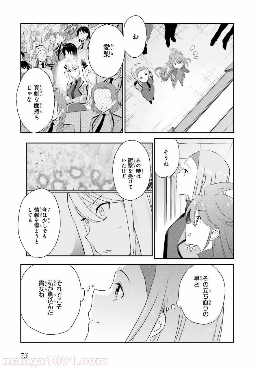 ページ 3 — 第46話