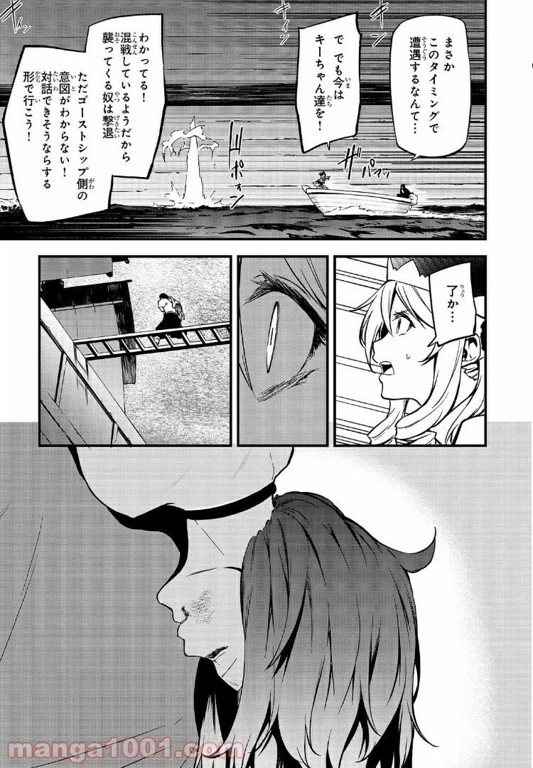 ページ 19 — 第19話