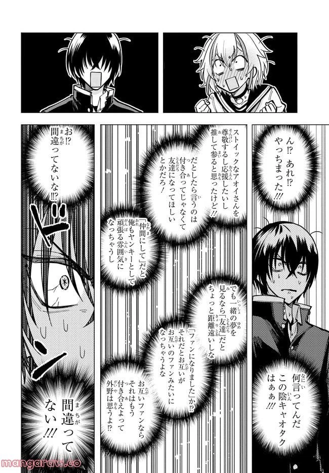 ページ 25 — 第2.2話