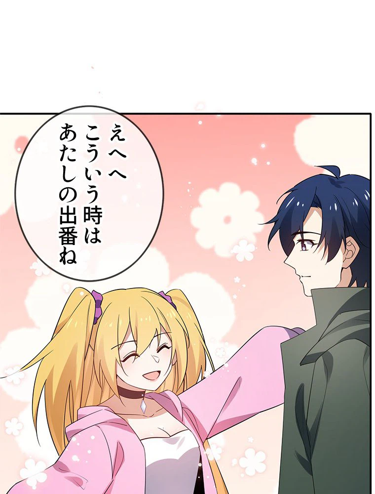 ページ 15 — 第85話
