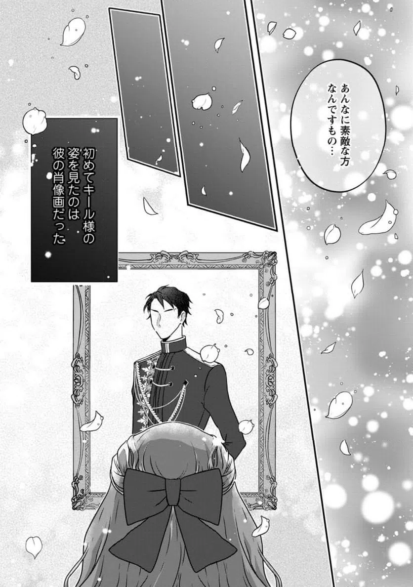 ページ 7 — 第1話