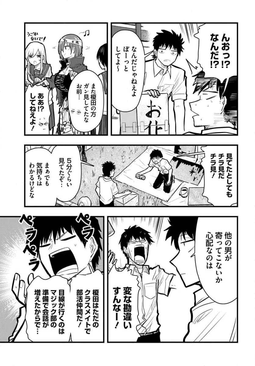 ページ 7 — 第32話